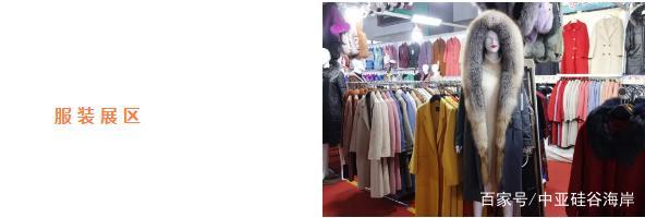 2019沙井秋冬服裝特色食品展開幕 紡織服裝與日用品銷售亮點紛呈